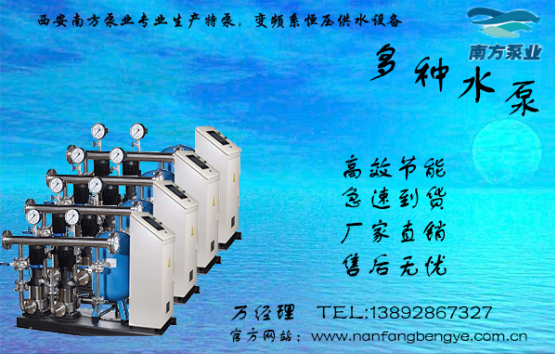 恒壓變頻供水設(shè)備